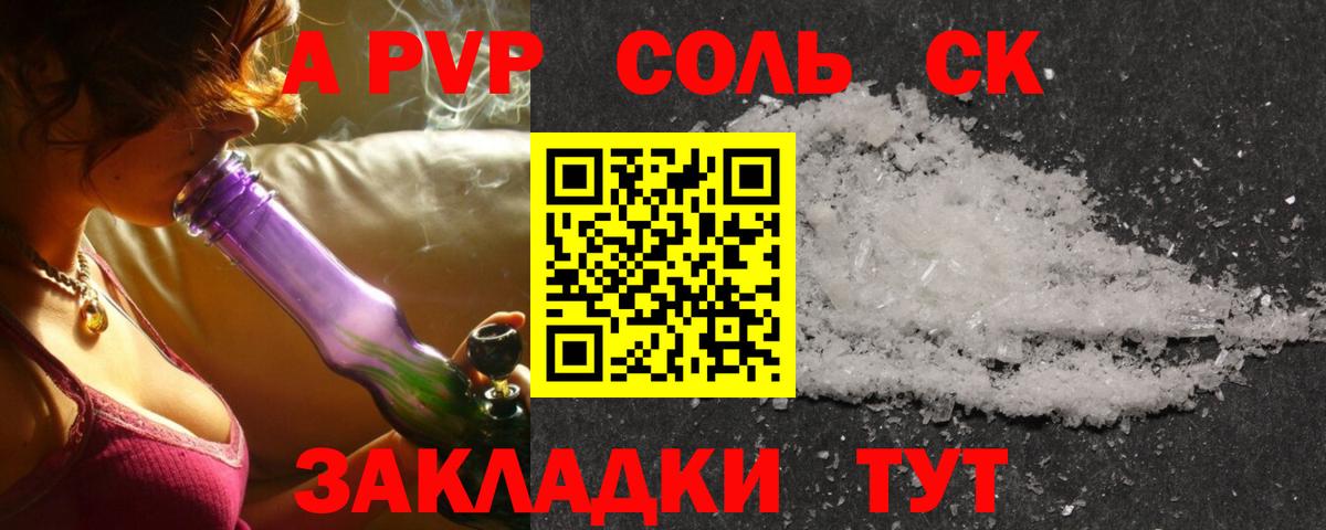 Alpha-PVP мука Абинск