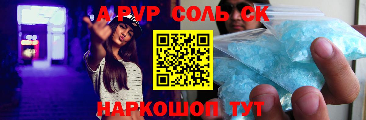 Абинск  APVP крисы CK  Вход с VPN  наркотики  А ПВП СК КРИС 