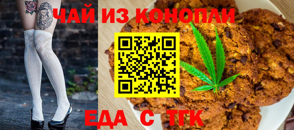 Абинск  Cannafood конопля  Вход с VPN 