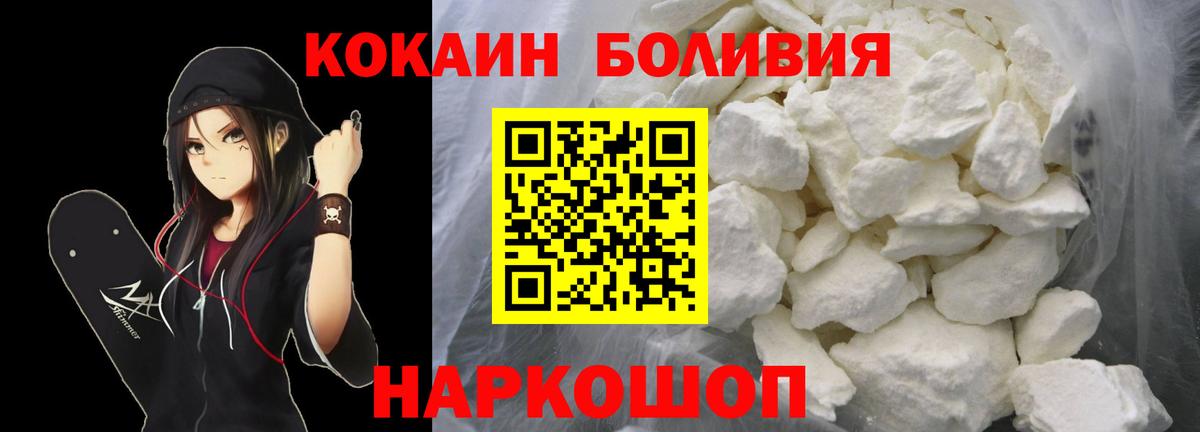 Кокаин Боливия Абинск