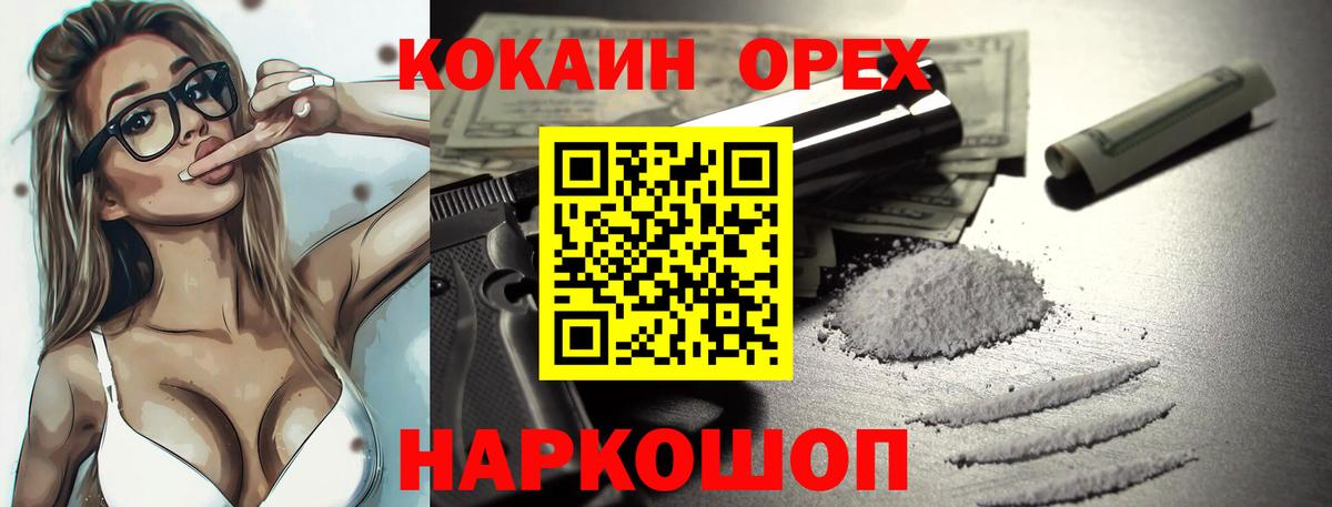 Кокаин VHQ  COCAIN Columbia  Абинск  Вход с VPN 