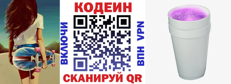продажа наркотиков  Абинск  omg   Кодеиновый сироп Lean Purple Drank 