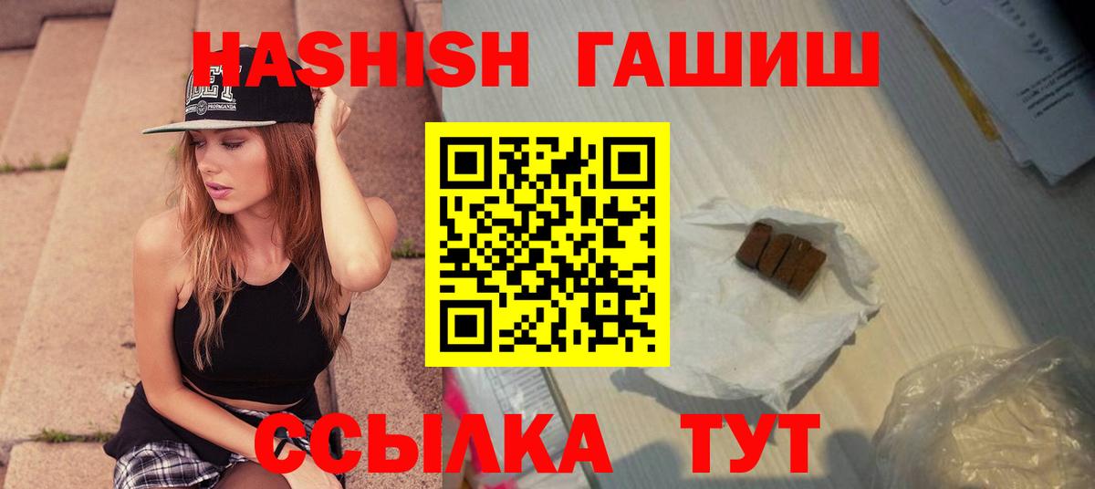 Абинск  ГАШИШ убойный  ГАШИШ  Вход с VPN 