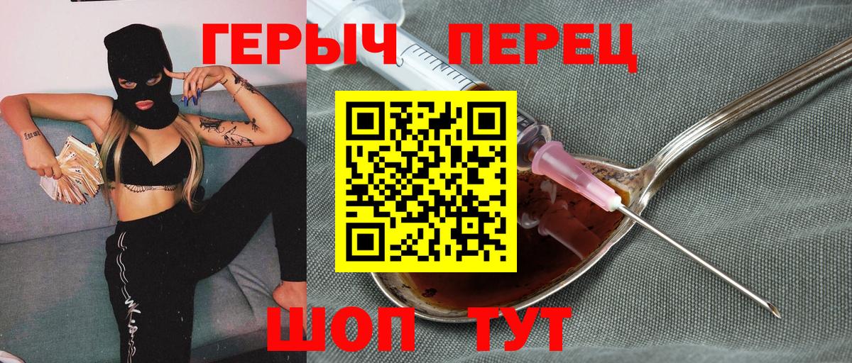 Героин хмурый Абинск