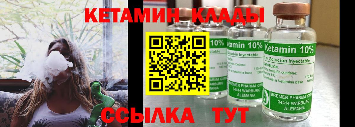 Абинск  КЕТАМИН VHQ  Вход с VPN 