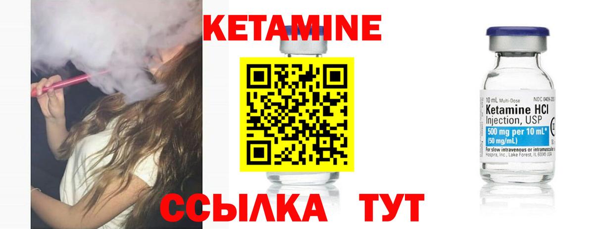 Кетамин ketamine Абинск
