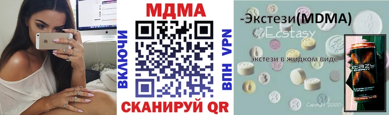 MDMA crystal  как найти закладки  Абинск 