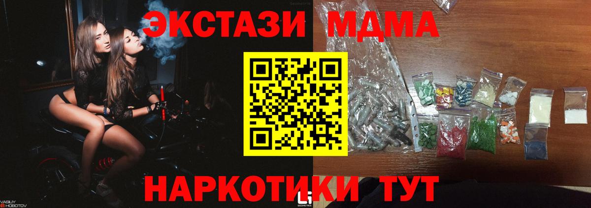 Абинск  МДМА  MDMA VHQ  Вход с VPN  MDMA crystal 