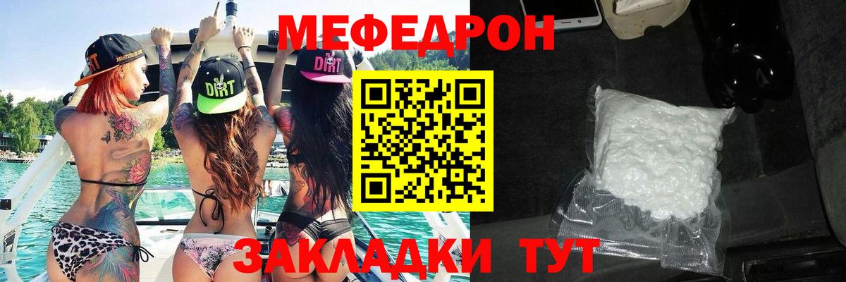 Меф VHQ  Меф mephedrone  Вход с VPN  Мефедрон  Абинск 