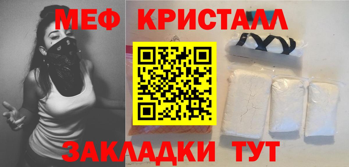 Меф мука Абинск