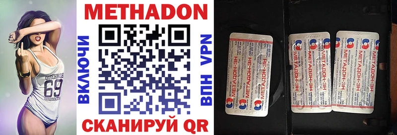 МЕТАДОН VHQ Абинск