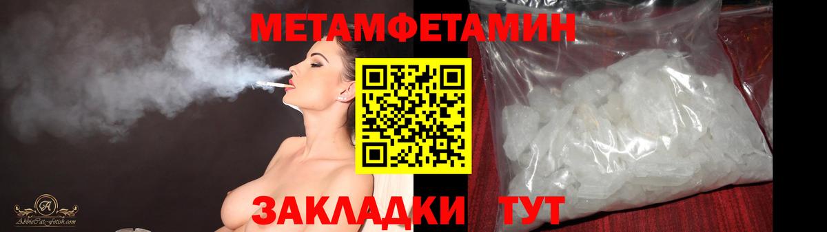 Метамфетамин Декстрометамфетамин 99.9%  Вход с VPN  Абинск 