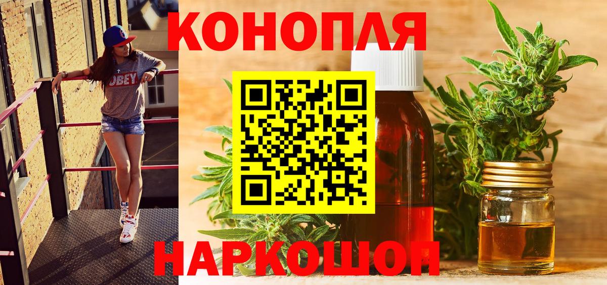 Бошки Шишки Bruce Banner  Конопля гибрид  Вход с VPN  Абинск  Марихуана планчик 